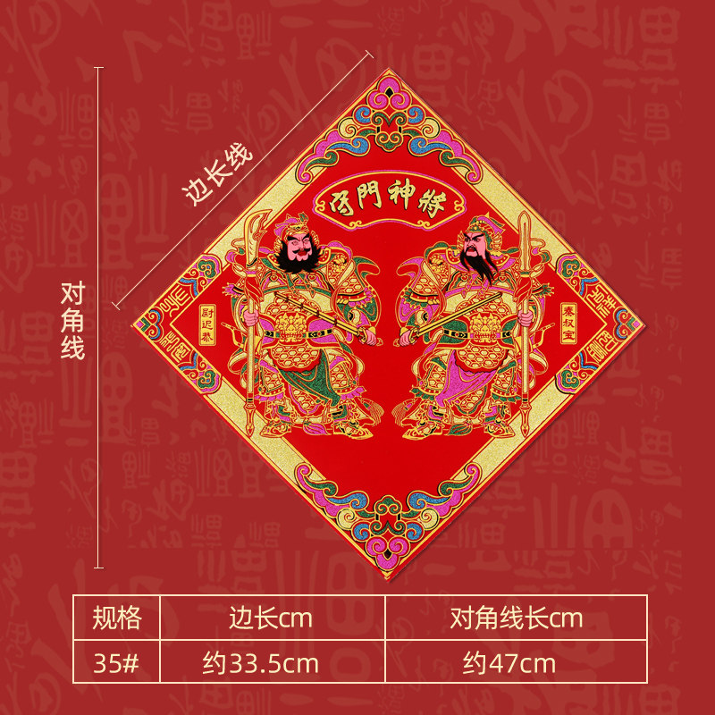 2026新款绒布自粘门神贴大门防盗门贴尉迟恭秦叔张飞关羽春节门画,淘宝优惠券,粉丝福利购,淘宝优惠卷