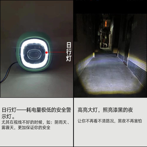 台铃电动车仪表led大灯总成48v/60v爱玛台铃小刀简易款超高亮通用 - 图2