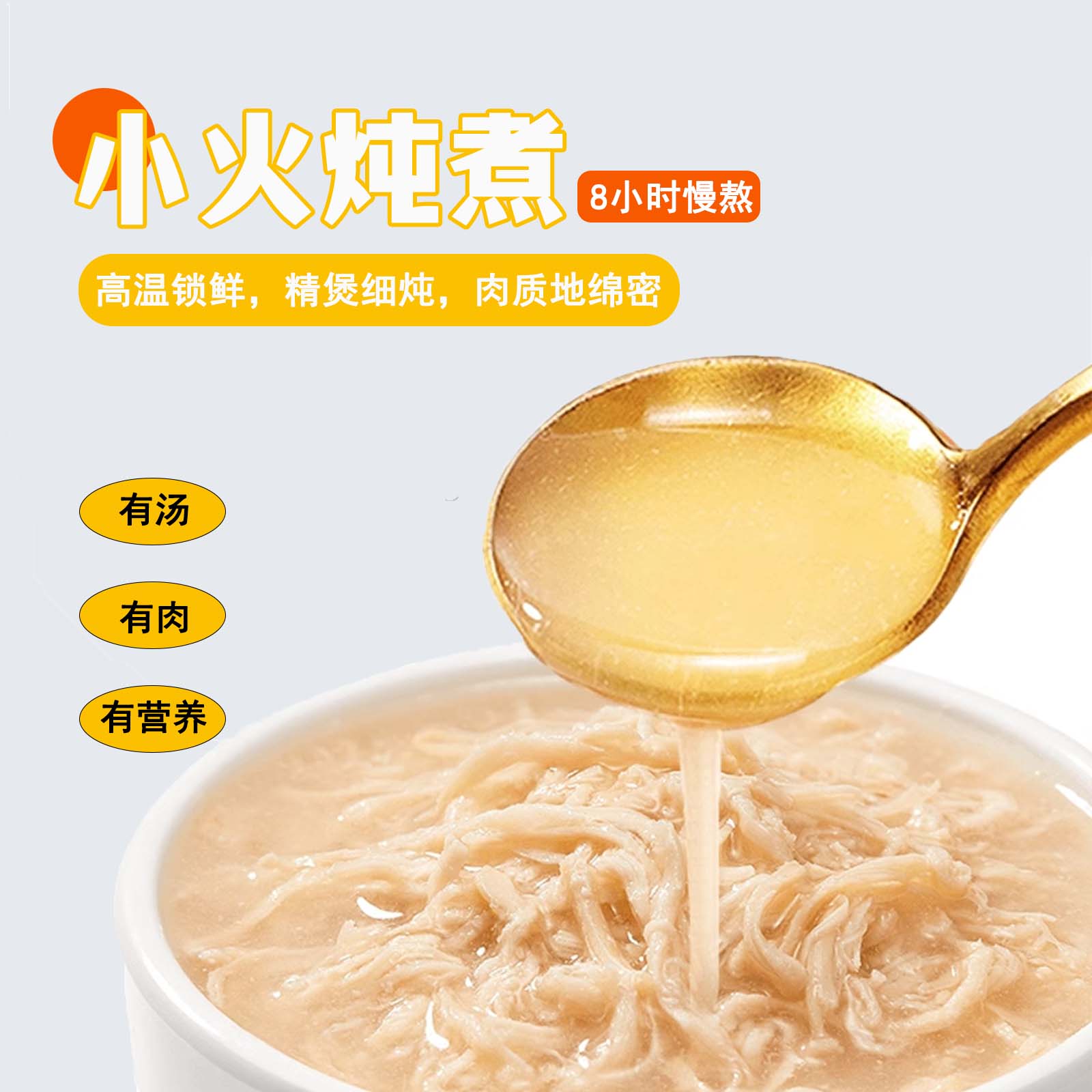 玄奇猫咪零食罐头宠物湿粮营养增肥鸡肉丝补水汤罐官方旗舰店出品