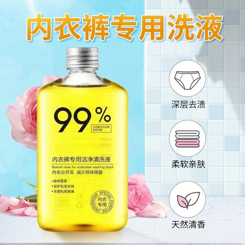 内裤专洗液杀菌除菌内衣裤专用清洗液去黄去血渍洗内裤内衣洗衣液,淘宝优惠券,粉丝福利购,淘宝优惠卷