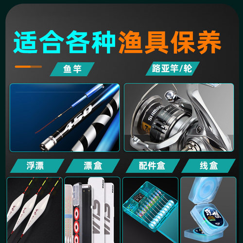 高端鱼竿护竿油保养专用护杆蜡路亚钓鱼杆保护养护理腊清洁修复油 - 图0