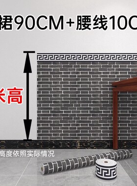 墙纸店铺装修墙裙贴纸自粘防水防潮墙壁饭店专用墙面装饰复古壁纸