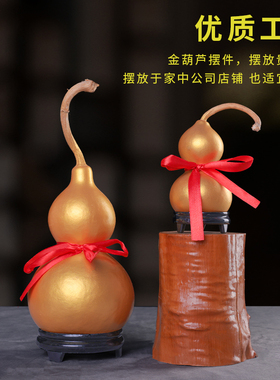 天然金葫芦摆件精品文玩大小号金色真葫芦门对门客厅卧室工艺礼品