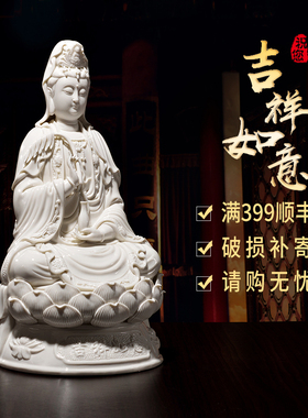 戴玉堂陶瓷坐莲观音佛像供奉家用佛摆件德化白瓷南海观世音菩萨像