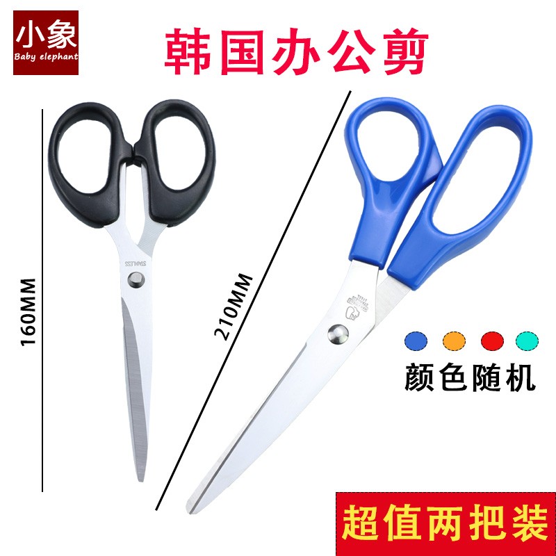 办公剪刀家用不锈钢手工剪刀小号美工缝纫剪纸刀儿童安全成人剪子 - 图1