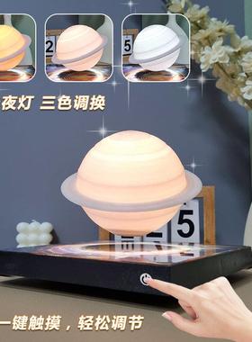 磁浮蓝牙土星小夜灯女生礼品月球灯夜灯3色变色气氛灯礼品音乐