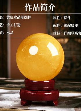 厨房西北角招财进宝天然黄色水晶球摆件八方来财水晶球家居摆件设