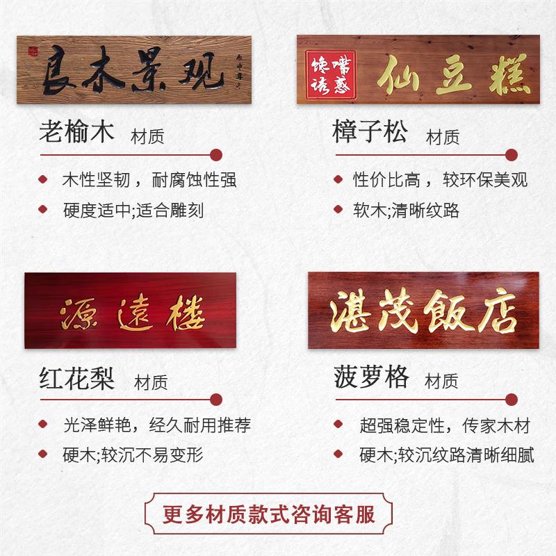 东阳木雕实木牌匾定制定做木牌刻字仿古门头招牌中堂茶室木质对联 - 图0