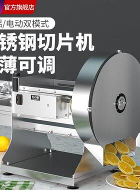 方厨柠檬切片机土豆切片器商用电动式全自动切丝机薯片水厂家直销