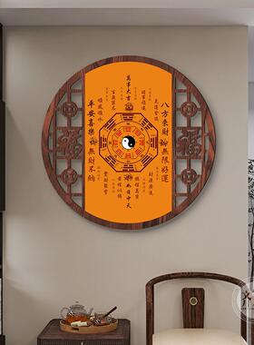 太极乾坤八卦图镂空装饰画先天后天道家风水中医养生馆茶室挂画