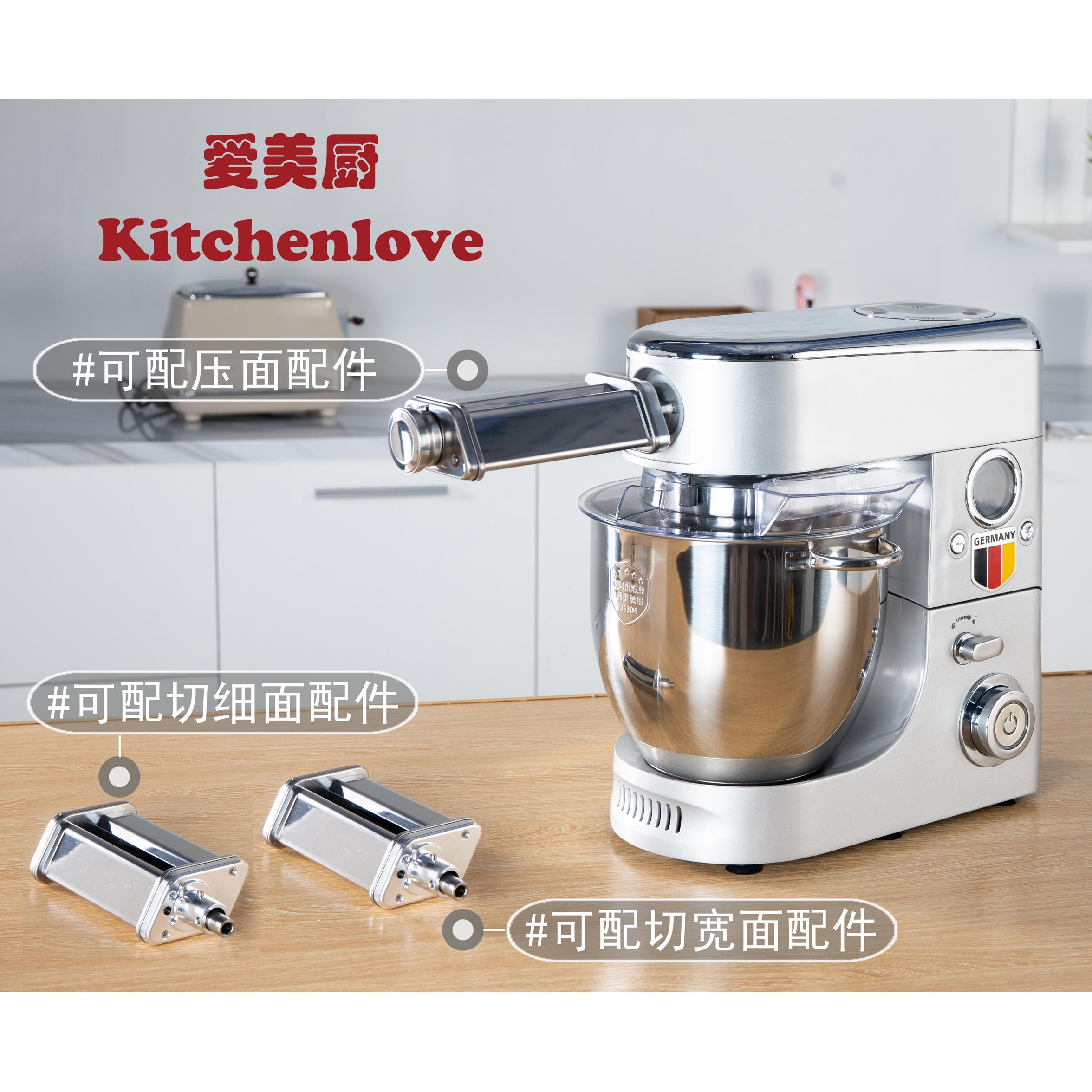 Aimeichu FM809 multifunctional silent chef machine/dough mixer/noodle pressing/noodle cutting/meat mincing machine