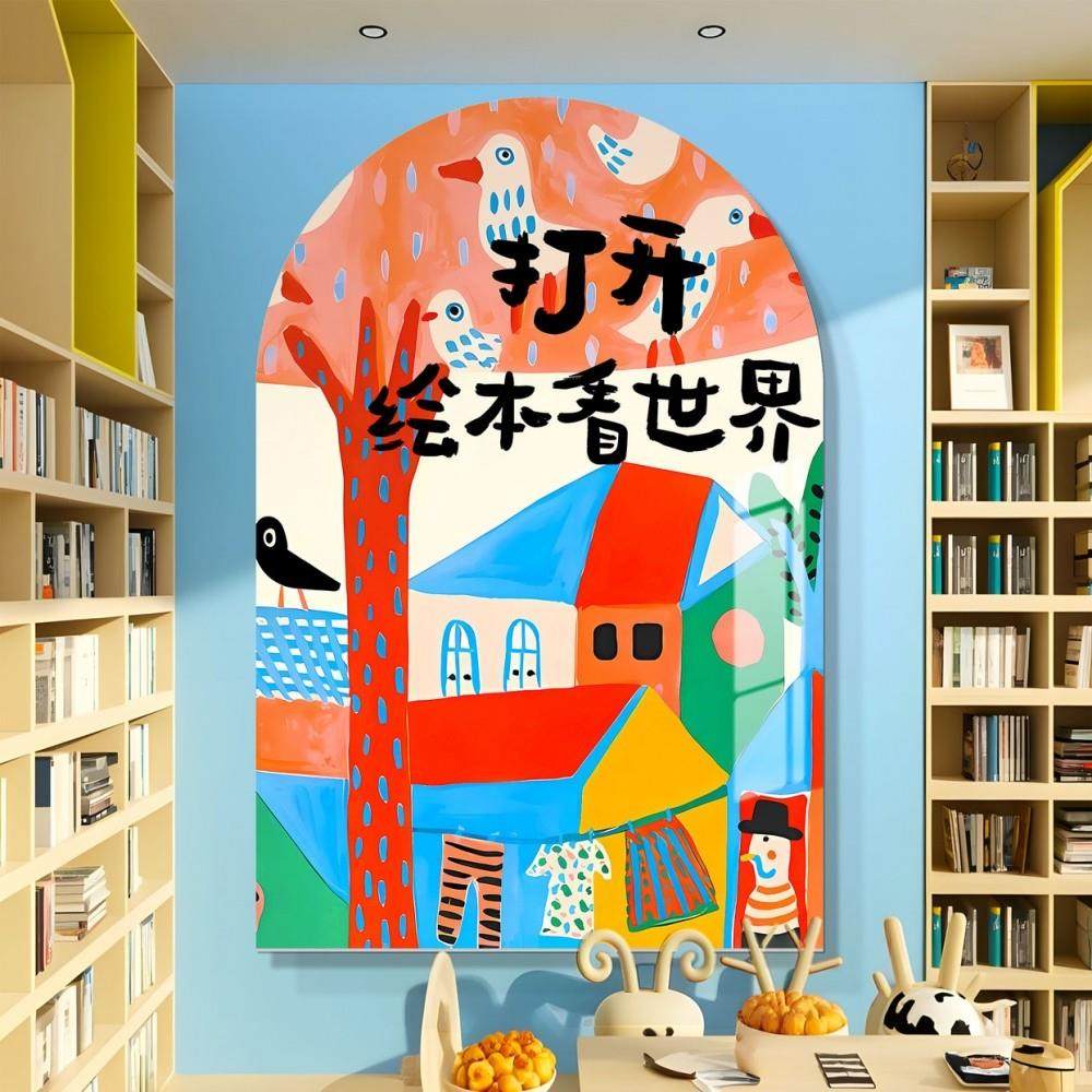 绘本馆墙面装饰画幼儿园阅读区氛围布置环创儿童图书角店文化墙贴,淘宝优惠券,粉丝福利购,淘宝优惠卷