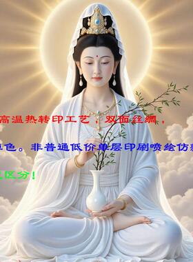 白衣观音画像保平安佛堂供奉挂画观世音菩萨佛像挂画丝绸画卷轴画