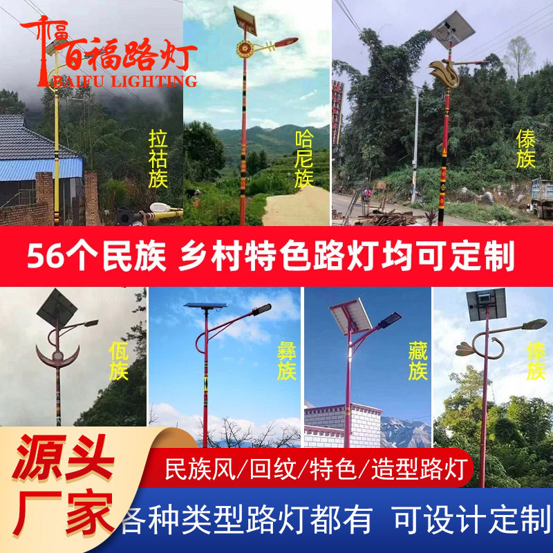 厂家 市电路灯 户外6米7米100Wl乡村农村中国结特色太阳能路灯,淘宝优惠券,粉丝福利购,淘宝优惠卷