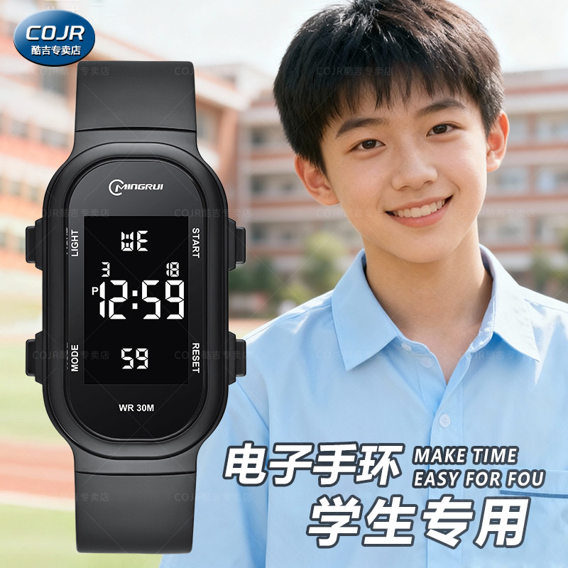 手表男款初中学生初高中专用青少年电子运动手环儿童女孩只看时间,淘宝优惠券,粉丝福利购,淘宝优惠卷