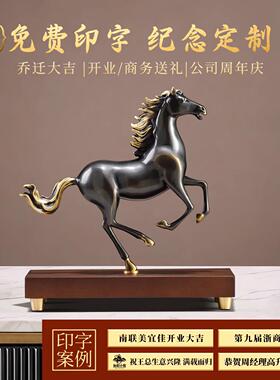 黄铜马摆件马到成功中式玄关客厅办公室领导高档装饰公司开业礼物