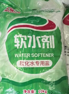软水盐10kg 家用软水机专用离子交换树脂再生剂食品级软水盐
