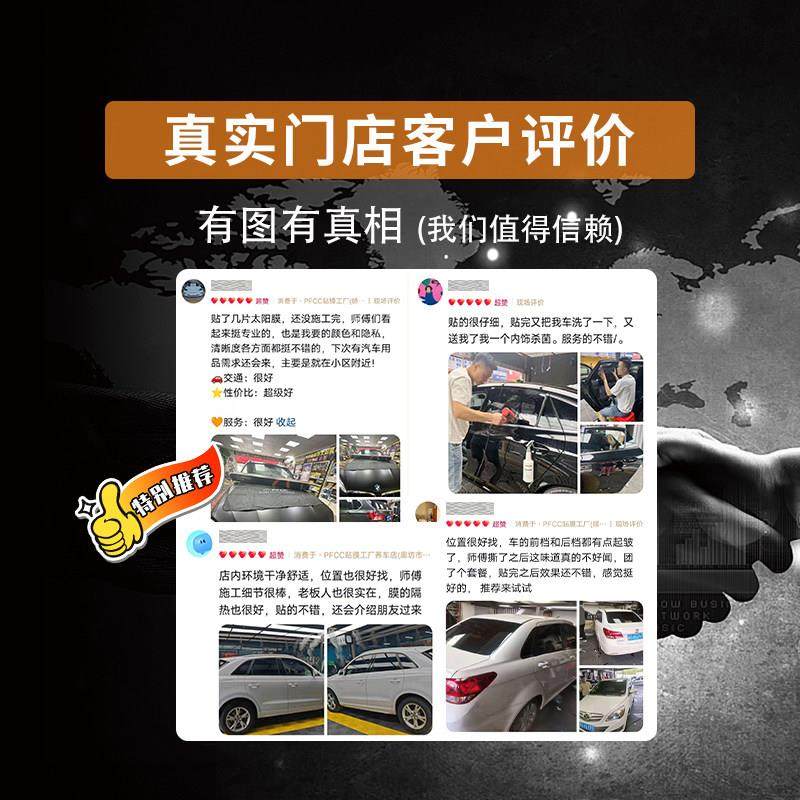 PFCC汽车玻璃防爆防晒隔热贴膜全车膜自己贴车窗太阳膜隐私包安装,淘宝优惠券,粉丝福利购,淘宝优惠卷