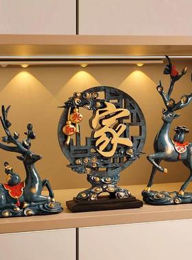 贝汉美新中式家居轻奢风麋鹿摆件客厅玄关装饰品乔迁新居创意礼物