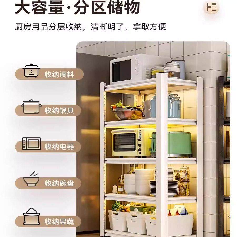 厨房多功能置物架落地多层锅具收纳层架微波炉烤箱置物架调味罐架,淘宝优惠券,粉丝福利购,淘宝优惠卷