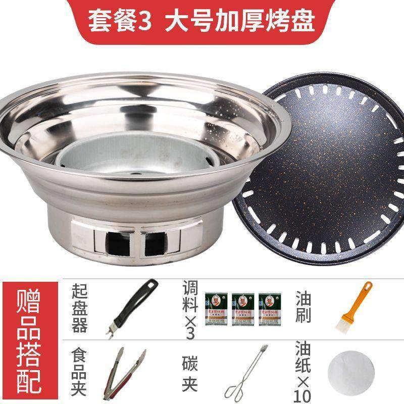 商用木炭圆形韩式烧烤炉子户外家用无烟木碳大号摆摊烤肉锅烧烤架,淘宝优惠券,粉丝福利购,淘宝优惠卷