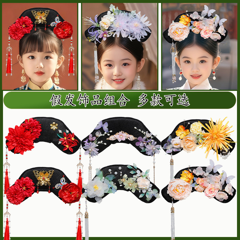 儿童旗头假发古装宫廷风气质格格造型发包多色花朵发饰组合套装,淘宝优惠券,粉丝福利购,淘宝优惠卷