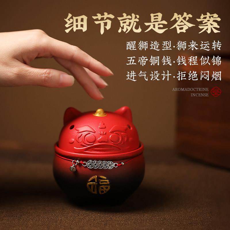 国潮福气醒狮香炉家用室内熏香创意盘香炉中国风香插茶道招财摆件,淘宝优惠券,粉丝福利购,淘宝优惠卷
