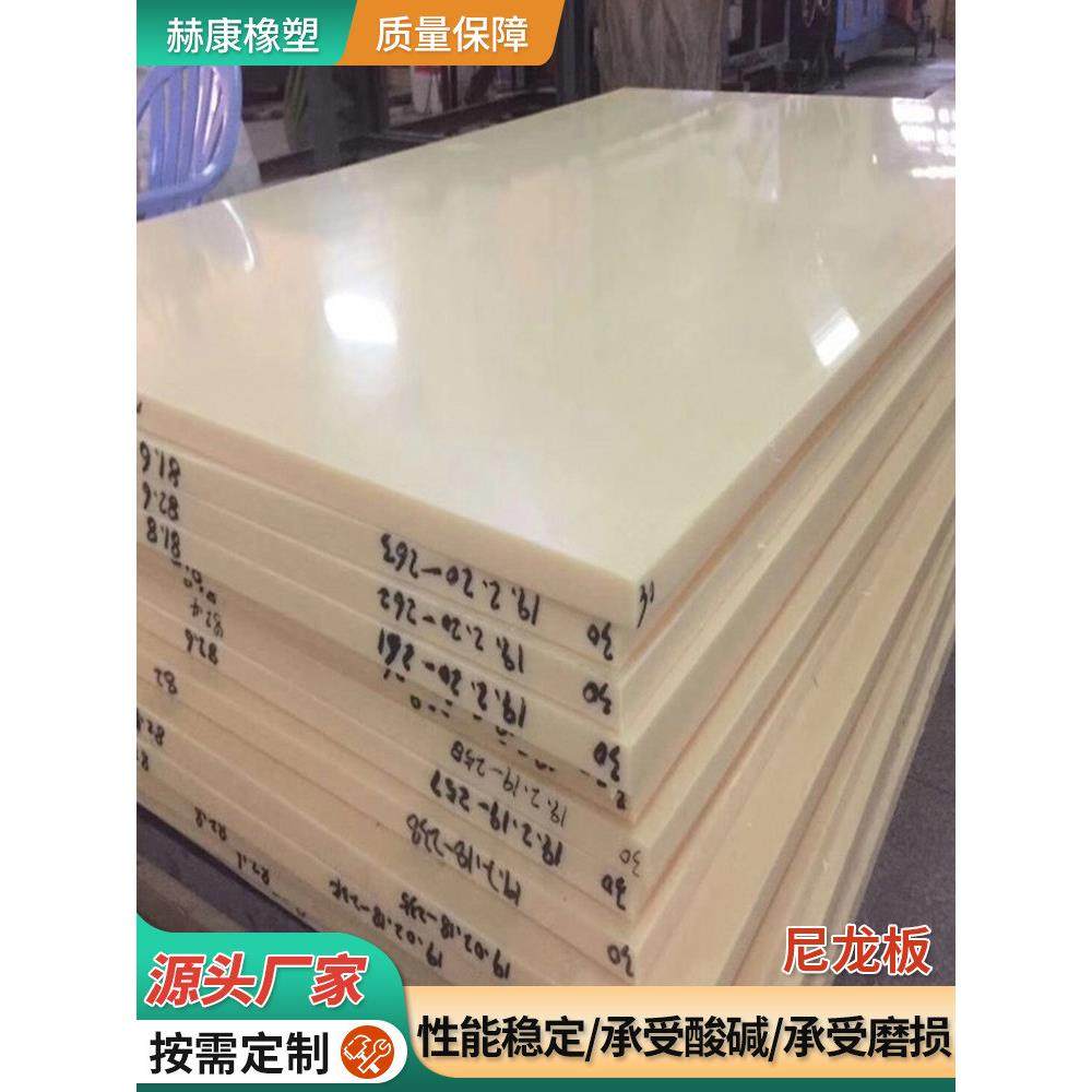 尼龙板加工定制异形件尼龙棒零切耐磨防水工程塑料增强白色尼龙板,淘宝优惠券,粉丝福利购,淘宝优惠卷