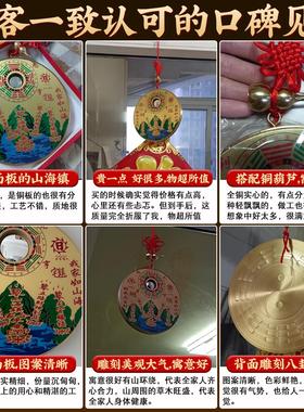 山海镇纯黄铜八卦镜客厅摆件室外大门窗户室内挂件山水镇山海镇图