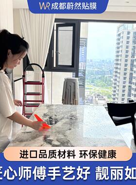 成都厨房灶台面贴膜上门实木家具贴膜上门改色大理石餐桌玻璃贴膜