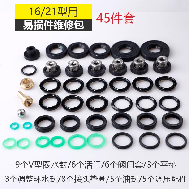 22-60型园林机械喷药机三缸柱塞泵配件包易损件密封圈修理包全套 - 图1