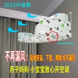 2024 Ежемесячный период Кондиционирующий воздушный экранинг воздушный экранинг Кондиционер против выдувного воздуха. Кондиционирование кондиционирования воздуха Песта. Подходит для младенцев, беременных женщин и пожилых людей