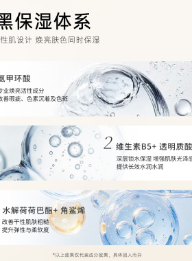 Byphasse焕亮滋润面霜女士75ml干皮保湿补水抗皱焕亮维生素B5