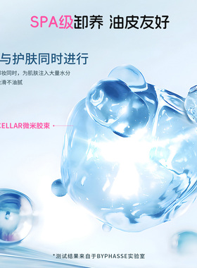 蓓昂斯净颜卸妆水组合囤货装