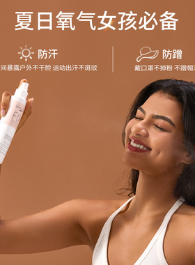 蓓昂斯定妆喷雾油干皮保湿定妆抗氧防汗不脱妆卡粉效期至27年7月1