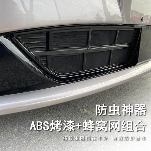 25款长安启源A07防虫网前杠进气中网Q07改装专用装饰汽车用品配件 - 图2