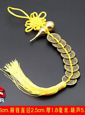 黄铜葫芦加厚五帝钱六帝七八九十帝钱门对门挂开口葫芦中国结挂件