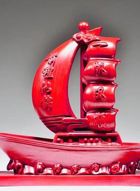 船摆件一帆风顺红色花梨实木雕刻帆船红木工艺品家居客厅装饰礼品