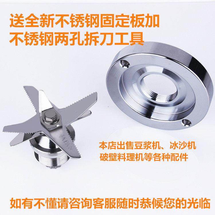 大马力沙冰机配件豆浆机刀俎破壁料理机轴承2.5L通用3.6L刀头刀片,淘宝优惠券,粉丝福利购,淘宝优惠卷