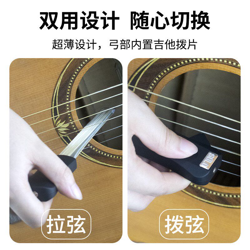 SOLO吉他g弓毕加索弓民谣吉他拨片吉他创意技巧小提琴拉弓演奏弓 - 图2