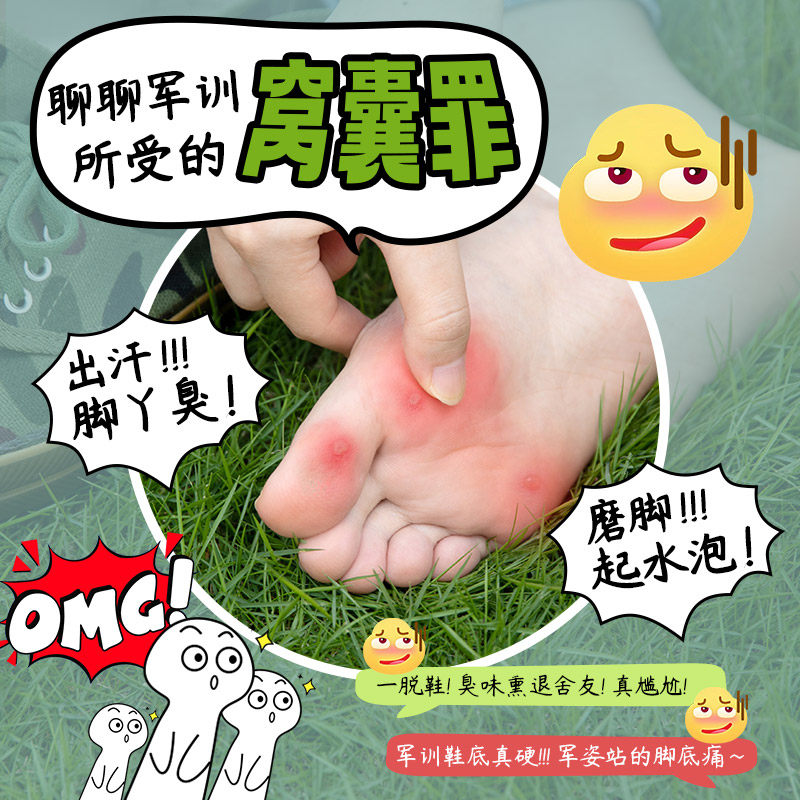 军训鞋垫男吸汗防臭久站不累超软防痛踩屎感加厚大学生女必备用品,淘宝优惠券,粉丝福利购,淘宝优惠卷