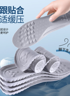 运动专用鞋垫高弹减震抗菌防臭