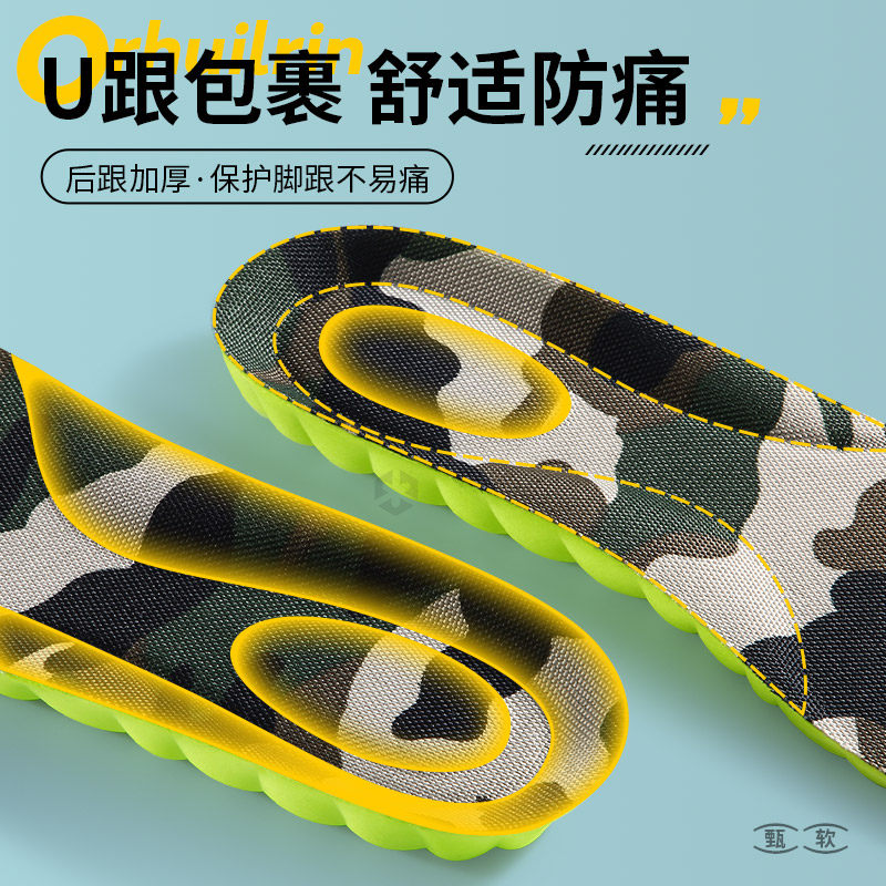 军训鞋垫男吸汗防臭久站不累超软防痛踩屎感加厚大学生女必备用品,淘宝优惠券,粉丝福利购,淘宝优惠卷