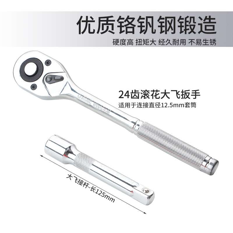 汽车五金工具套装大飞扳手接杆12.5mm套筒修理工具12件汽修套装 - 图0