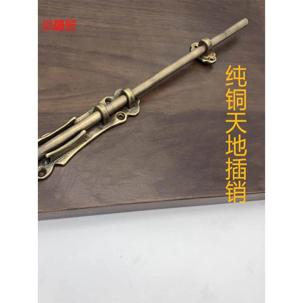 中国风门铜门闩彷古花园门锁门锁扣天地门闩地插延长木门纯铜门闩 - 图1