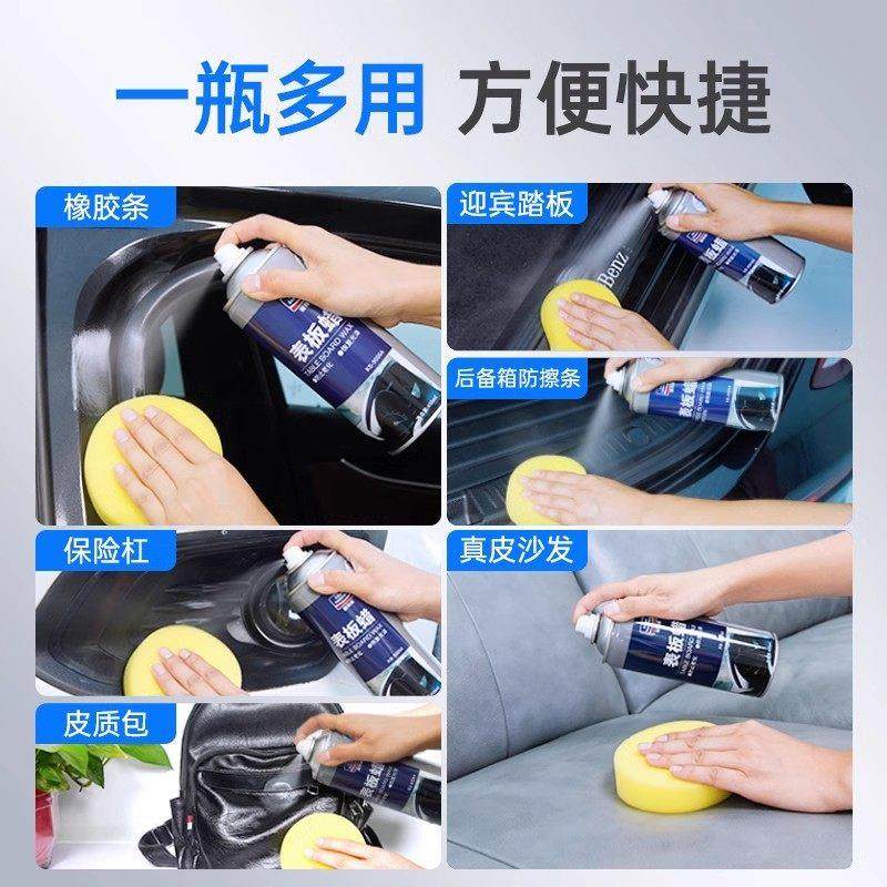 固特威表板蜡汽车保养上光腊塑料件翻新车蜡内饰翻新镀膜仪表盘蜡,淘宝优惠券,粉丝福利购,淘宝优惠卷