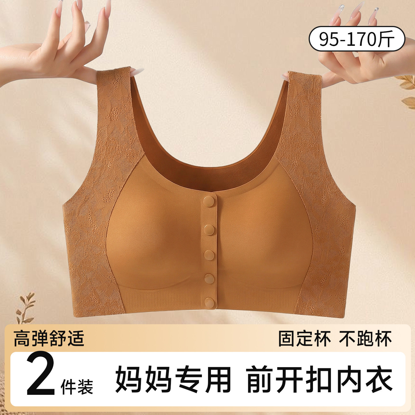 妈妈前扣式内衣女收副乳聚拢防下垂中老年人背心式文胸罩2026新款,淘宝优惠券,粉丝福利购,淘宝优惠卷