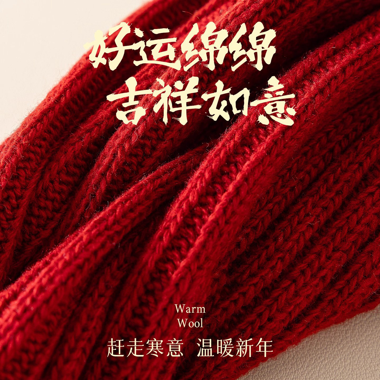 堆堆袜套女秋冬保暖圣诞节结婚礼物2026属马红色本命年雪地靴腿套,淘宝优惠券,粉丝福利购,淘宝优惠卷