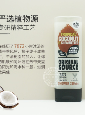 英国进口OriginalSource椰香乳木果沐浴露清洁滋润香体25新款