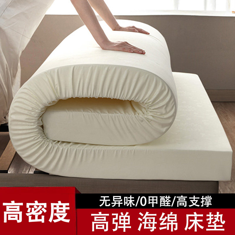高密度海绵床垫家用卧室专用双人垫子软垫学生宿舍租房记忆棉加硬